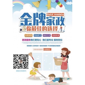麻城家政服務(wù)保潔公司市場(chǎng)前景如何？